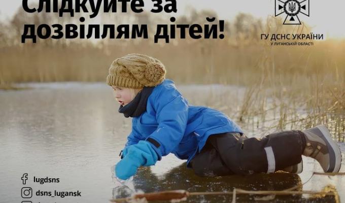 Крига на водоймах може приховувати смертельну небезпеку