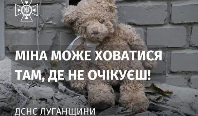 Вибухова небезпека може причаїтися будь-де Вибухова небезпека може причаїтися будь-де
