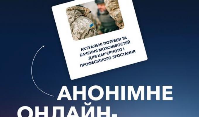 Опитування ветеранів щодо можливостей професійного росту Опитування ветеранів щодо можливостей професійного росту