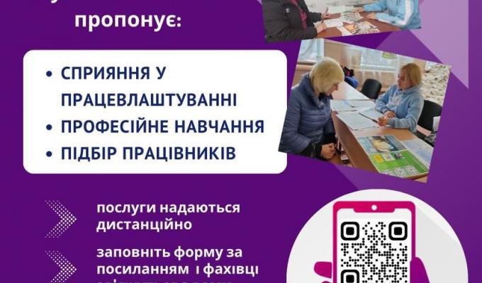 Луганська обласна служба зайнятості готова допомогти кожному з працевлаштуванням, професійним навчанням, пошуком необхідних працівників! Луганська обласна служба зайнятості готова допомогти кожному з працевлаштуванням, професійним навчанням, пошуком необхідних працівників!