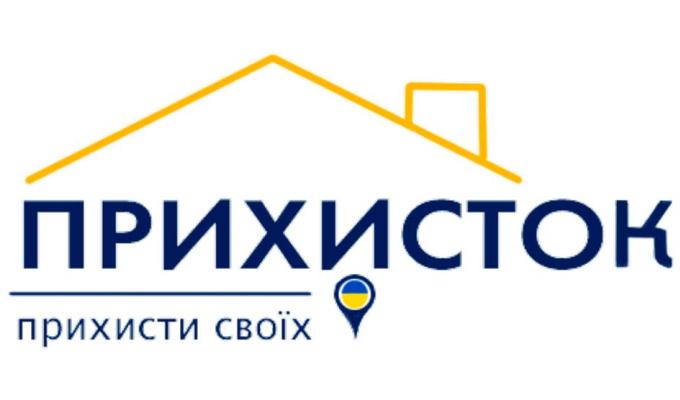 Щодо компенсацій власникам житла у межах проєкту «Прихисток» Щодо компенсацій власникам житла у межах проєкту «Прихисток»