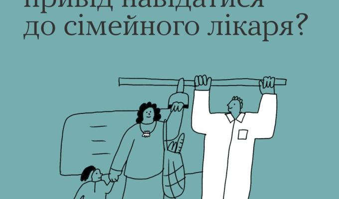 Чому тривожність - привід навідатися до сімейного лікаря? Чому тривожність - привід навідатися до сімейного лікаря?