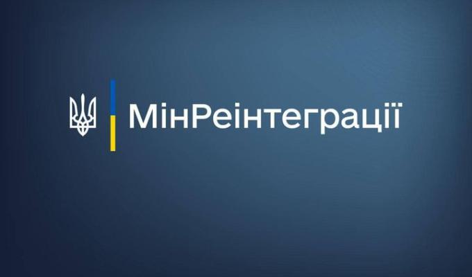 Мінреінтеграції перерахувало ще понад 30 мільйонів гривень на компенсації за розміщення ВПО Мінреінтеграції перерахувало ще понад 30 мільйонів гривень на компенсації за розміщення ВПО