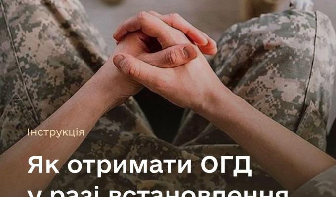 Як отримати одноразову грошову допомогу у разі встановлення інвалідності – детальне роз’яснення Як отримати одноразову грошову допомогу у разі встановлення інвалідності – детальне роз’яснення