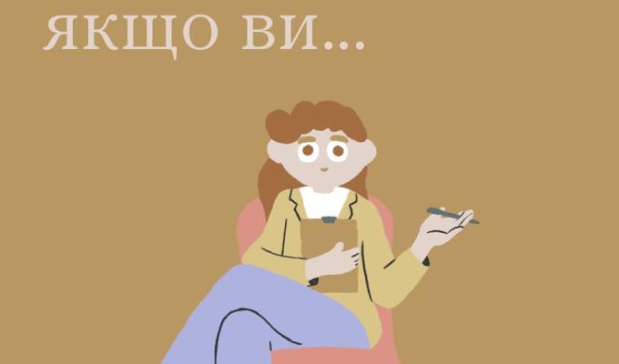 Це норм , якщо ви.....