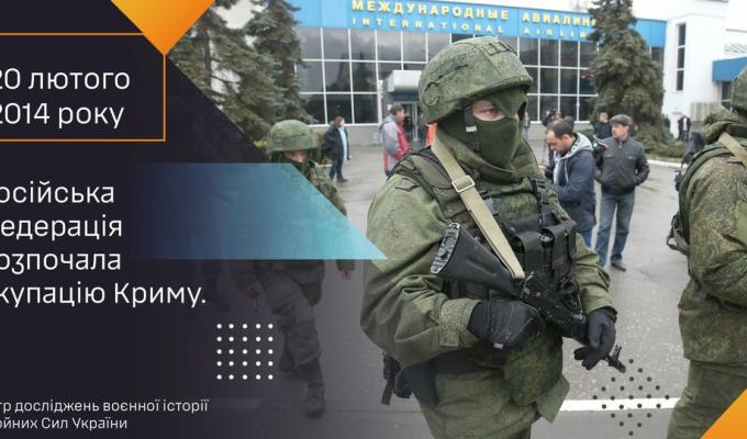 10 років тому, 20 лютого 2014 року, рф розпочала окупацію Криму 10 років тому, 20 лютого 2014 року, рф розпочала окупацію Криму