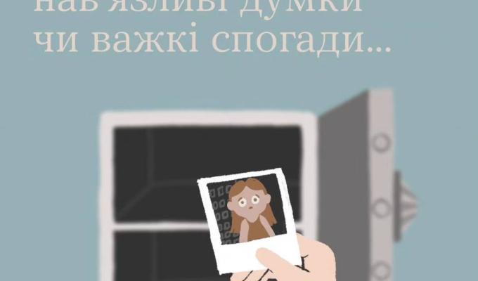 Навʼязливі думки про щось погане чи обтяжливі спогади Навʼязливі думки про щось погане чи обтяжливі спогади