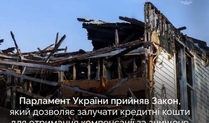 Українці зможуть використовувати житлові сертифікати «єВідновлення» із залученням коштів програми «єОселя» — Парламент підтримав нововведення Українці зможуть використовувати житлові сертифікати «єВідновлення» із залученням коштів програми «єОселя» — Парламент підтримав нововведення