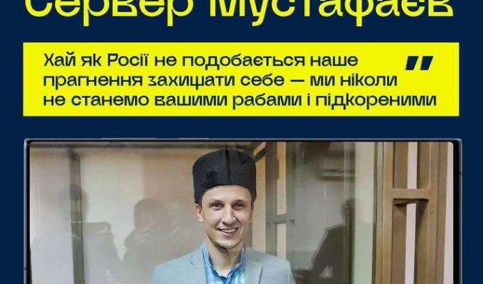 10 років спротиву. Історія Сервера Мустафаєва 10 років спротиву. Історія Сервера Мустафаєва