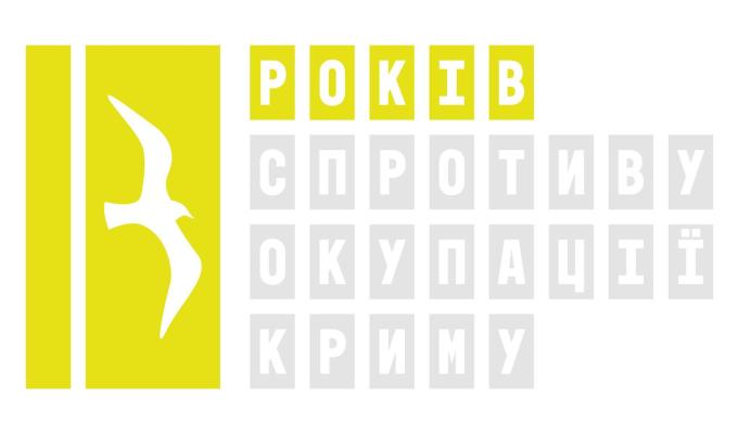 26 лютого в Україні відзначають День спротиву окупації Автономної Республіки Крим та міста Севастополя 26 лютого в Україні відзначають День спротиву окупації Автономної Республіки Крим та міста Севастополя
