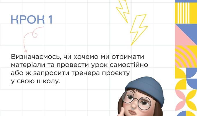 Приєднуйтеся до ініціативи «Шкільний урок волонтерства» Приєднуйтеся до ініціативи «Шкільний урок волонтерства»