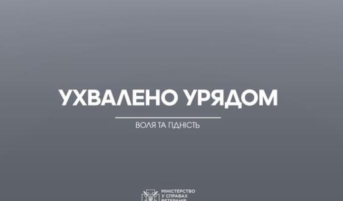За ініціативи Мінветеранів Уряд збільшив розмір державної соціальної допомоги дітям загиблих захисників-добровольців За ініціативи Мінветеранів Уряд збільшив розмір державної соціальної допомоги дітям загиблих захисників-добровольців