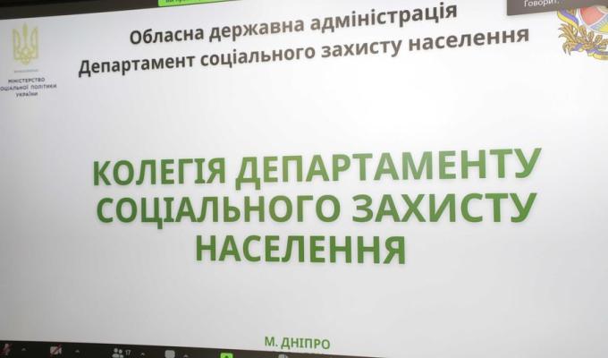 11 березня відбулося засідання колегії Департаменту соціального захисту населення Луганської обласної державної адміністрації на чолі з заступницею голови Луганської ОВА Катериною Безгинською 11 березня відбулося засідання колегії Департаменту соціального захисту населення Луганської обласної державної адміністрації на чолі з заступницею голови Луганської ОВА Катериною Безгинською
