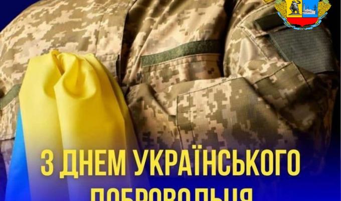 14 березня – День українського добровольця 14 березня – День українського добровольця