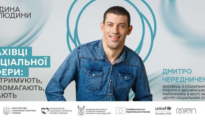 Результати комунікаційної компанії «Людина для людини» Результати комунікаційної компанії «Людина для людини»