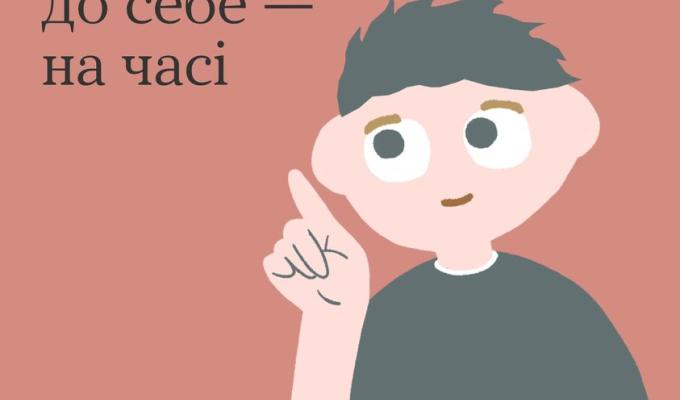 Бути лагідний до себе - на часі Бути лагідний до себе - на часі