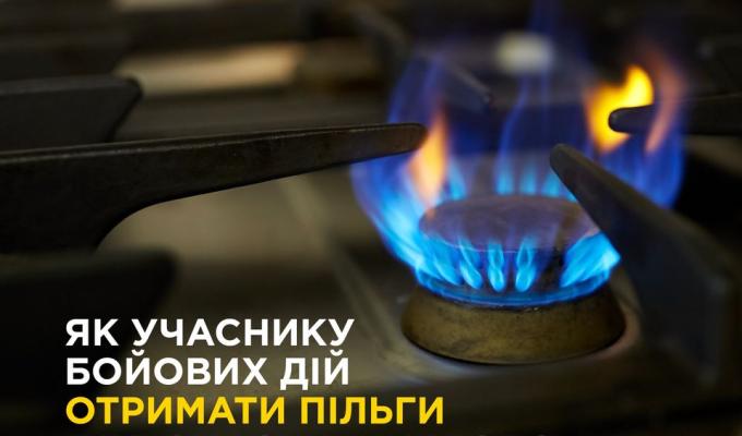 Пільги на комунальні послуги для учасників бойових дій Пільги на комунальні послуги для учасників бойових дій
