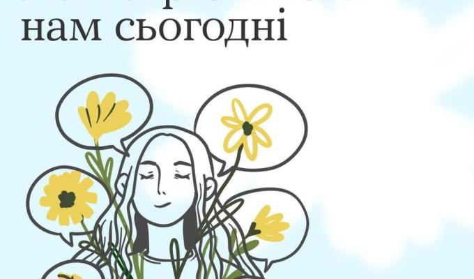 Сила слова допомагає подолати стрес Сила слова допомагає подолати стрес