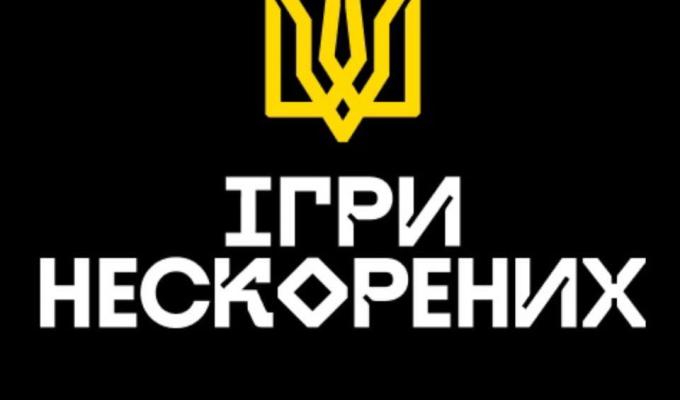 Щодо відбору кандидатів до складу національної збірної команди України для участі у міжнародних змаганнях “Ігри Нескорених 2025” Щодо відбору кандидатів до складу національної збірної команди України для участі у міжнародних змаганнях “Ігри Нескорених 2025”