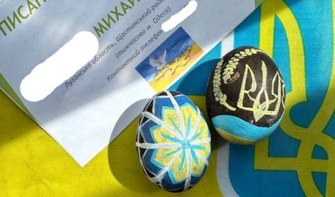 Розпочато конкурс "Незламна писанка" Розпочато конкурс "Незламна писанка"