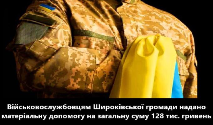 15 Захисників і Захисниць України з Широківської громади одержали грошову допомогу 15 Захисників і Захисниць України з Широківської громади одержали грошову допомогу