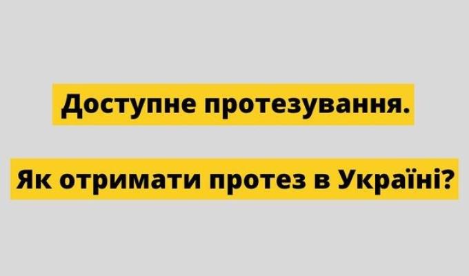 Доступне протезування. Як отримати протез в Україні? Доступне протезування. Як отримати протез в Україні?