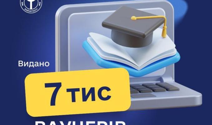 Здобути омріяну освіту або підвищити свій фаховий рівень безкоштовно українці можуть за допомогою ваучера на навчання Здобути омріяну освіту або підвищити свій фаховий рівень безкоштовно українці можуть за допомогою ваучера на навчання