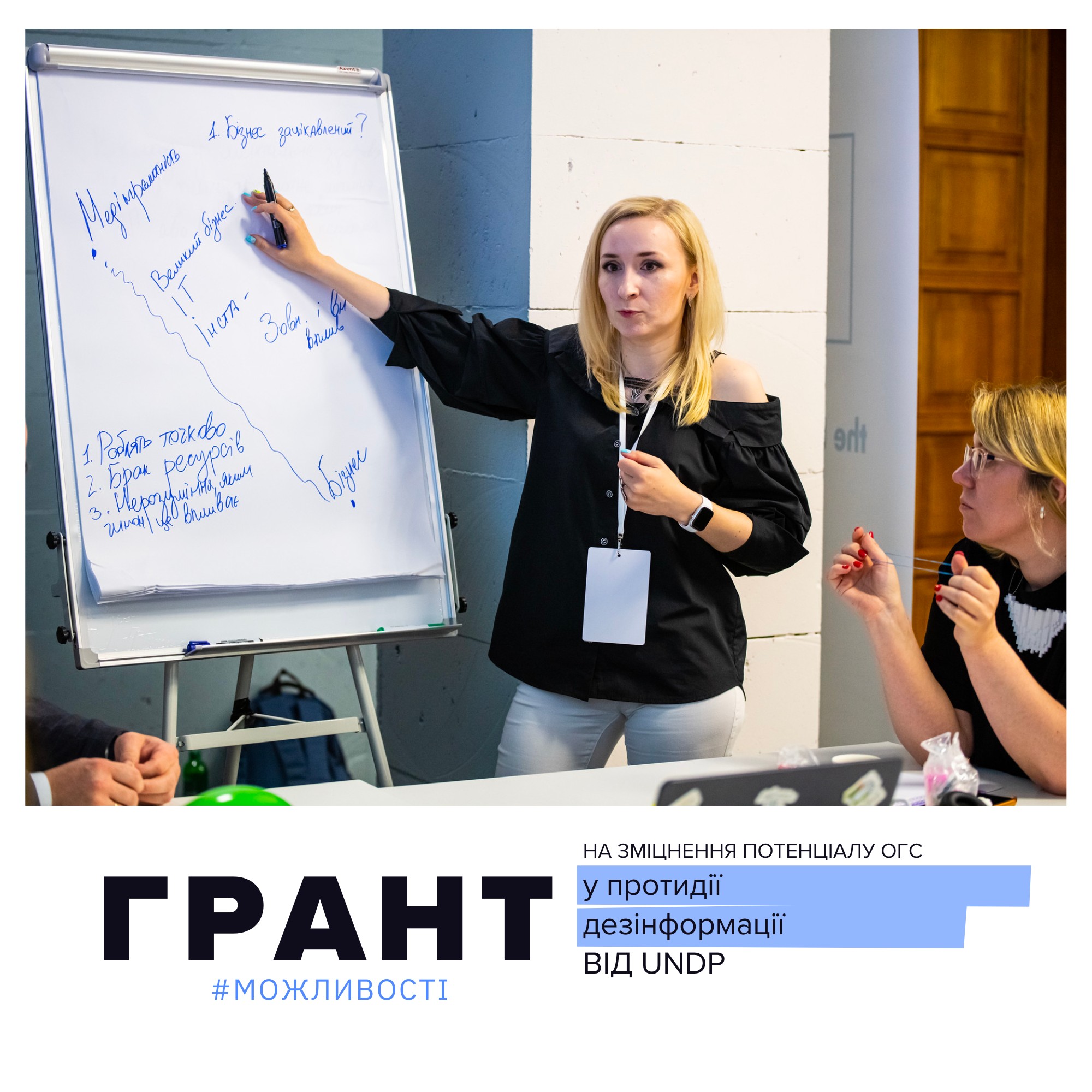 Оголошується конкурс проєктних пропозицій в рамках Результату 4 проєкту «Трансформаційне відновлення задля безпеки людей в Україні» Оголошується конкурс проєктних пропозицій в рамках Результату 4 проєкту «Трансформаційне відновлення задля безпеки людей в Україні»