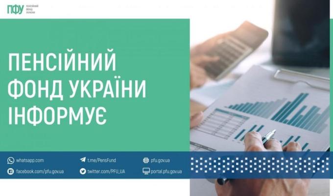 Фінансування пенсій, житлових субсидій та пільг, страхових виплат за липень завершено Фінансування пенсій, житлових субсидій та пільг, страхових виплат за липень завершено