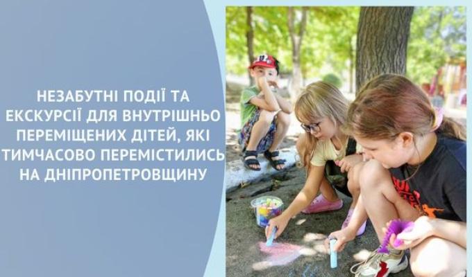 На початку серпня працівниці Богданівського штабу Гірської міської ВА разом із фахівцем Луганського обласного центру зайнятості організували та провели похід до парку відпочинку, розваг і спорту На початку серпня працівниці Богданівського штабу Гірської міської ВА разом із фахівцем Луганського обласного центру зайнятості організували та провели похід до парку відпочинку, розваг і спорту