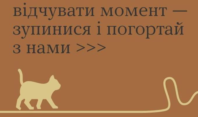 Вчимось в малих відчувати момент Вчимось в малих відчувати момент