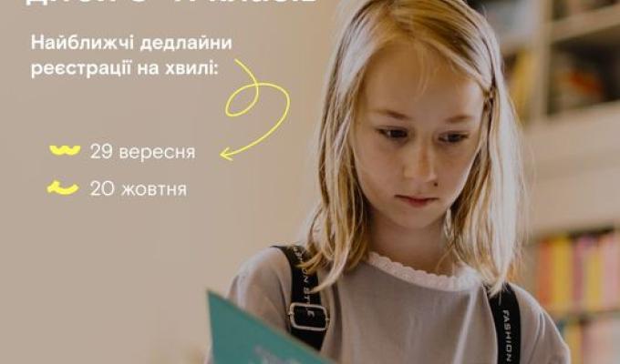 Запрошуємо дітей підтягнути знання зі шкільних предметів разом з «Освітнім Супом» Запрошуємо дітей підтягнути знання зі шкільних предметів разом з «Освітнім Супом»