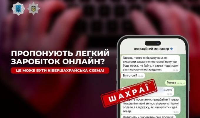 Обережно! Шахраї пропонують роботу та намагаються виманити кошти громадян! Обережно! Шахраї пропонують роботу та намагаються виманити кошти громадян!