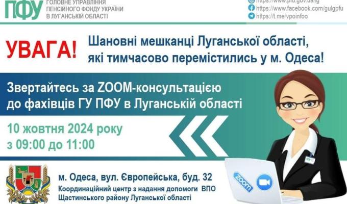 В м.Одеса здійснює прийом громадян начальник відділу обслуговування громадян № 3 Головного управління Пенсійного фонду України в Луганській області Сергій Савченко В м.Одеса здійснює прийом громадян начальник відділу обслуговування громадян № 3 Головного управління Пенсійного фонду України в Луганській області Сергій Савченко