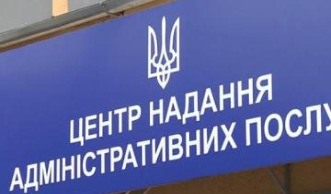 У Києві надає послуги ЦНАП Білолуцької громади У Києві надає послуги ЦНАП Білолуцької громади