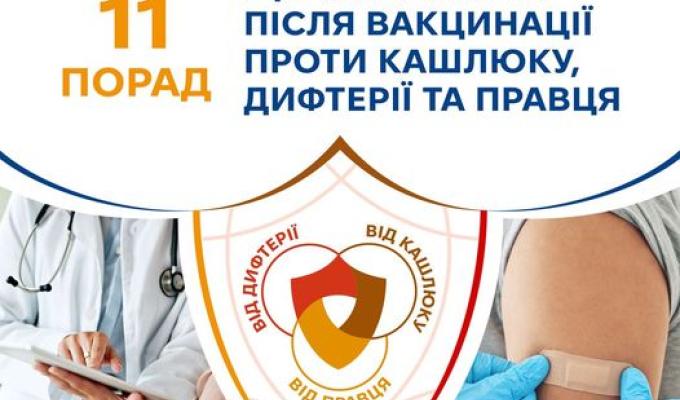 Вакцинація — це ваш надійний захист від інфекцій, що дозволяє зберегти звичний ритм життя
