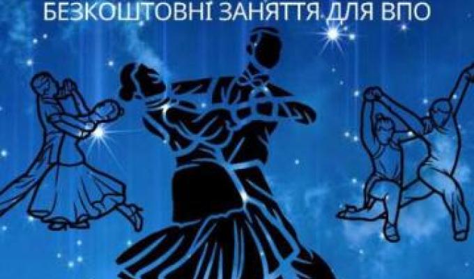 У Дніпрі проводить набір ансамбль бального танцю з Сіверськодонецька У Дніпрі проводить набір ансамбль бального танцю з Сіверськодонецька