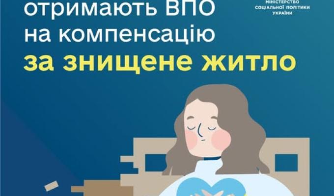 До уваги внутрішньо переміщених осіб! До уваги внутрішньо переміщених осіб!