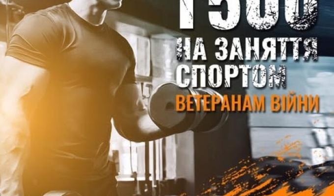 Інформація щодо реалізації експериментального проекту щодо надання учасникам бойових дій та особам з інвалідністю внаслідок війни допомоги для занять фізичною культурою та спортом Інформація щодо реалізації експериментального проекту щодо надання учасникам бойових дій та особам з інвалідністю внаслідок війни допомоги для занять фізичною культурою та спортом