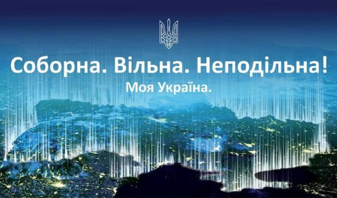 Тетяна НОВИКОВА привітала із визначним українським державним святом – Днем Соборності України!