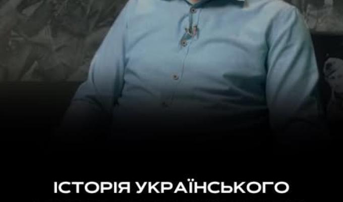 Серія документальних фільмів, створених у межах всеукраїнської акції «Єдина Україна», про героїчну боротьбу українців за свободу та незалежність Серія документальних фільмів, створених у межах всеукраїнської акції «Єдина Україна», про героїчну боротьбу українців за свободу та незалежність