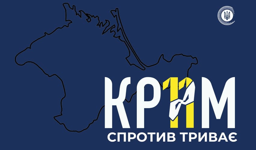 Крим, спротив триває Крим, спротив триває