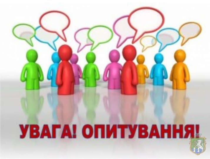 Комітет Верховної Ради України з питань організації державної влади, місцевого самоврядування, регіонального розвитку та проводить опитування для представників органів місцевого самоврядування та громадськост Комітет Верховної Ради України з питань організації державної влади, місцевого самоврядування, регіонального розвитку та проводить опитування для представників органів місцевого самоврядування та громадськост