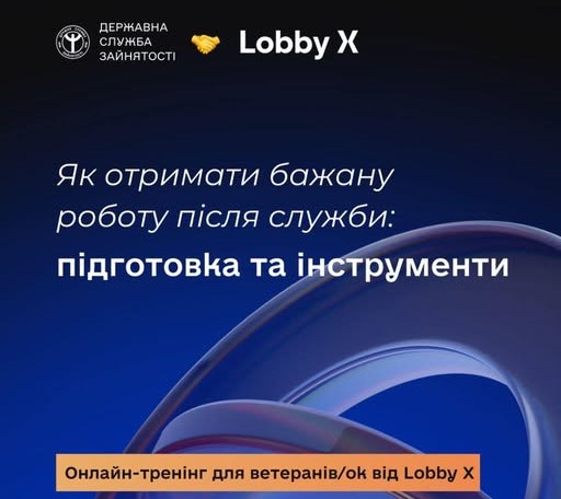 Як отримати бажану роботу після служби: підготовка та інструменти Як отримати бажану роботу після служби: підготовка та інструменти