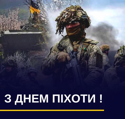 Сьогодні найбільший рід військ Збройних сил України відзначає своє офіційне свято — День Піхоти.