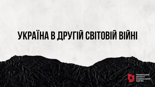 8 травня Україна відзначає День пам’яті та перемоги
