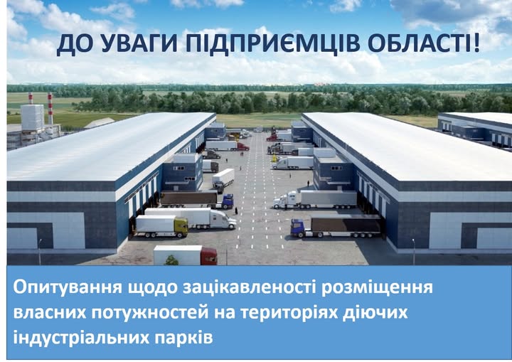 !!!ДО УВАГИ ПІДПРИЄМЦІВ ОБЛАСТІ!!! !!!ДО УВАГИ ПІДПРИЄМЦІВ ОБЛАСТІ!!!