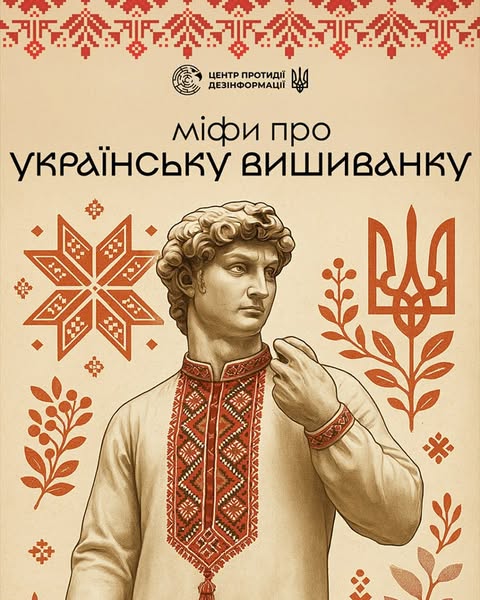 Упродовж радянської доби українську вишиванку намагалися позбавити її справжньої суті. Влада формувала міфи, які знецінювали національний символ, зводячи його до декоративного елемента без глибокого змісту Упродовж радянської доби українську вишиванку намагалися позбавити її справжньої суті. Влада формувала міфи, які знецінювали національний символ, зводячи його до декоративного елемента без глибокого змісту