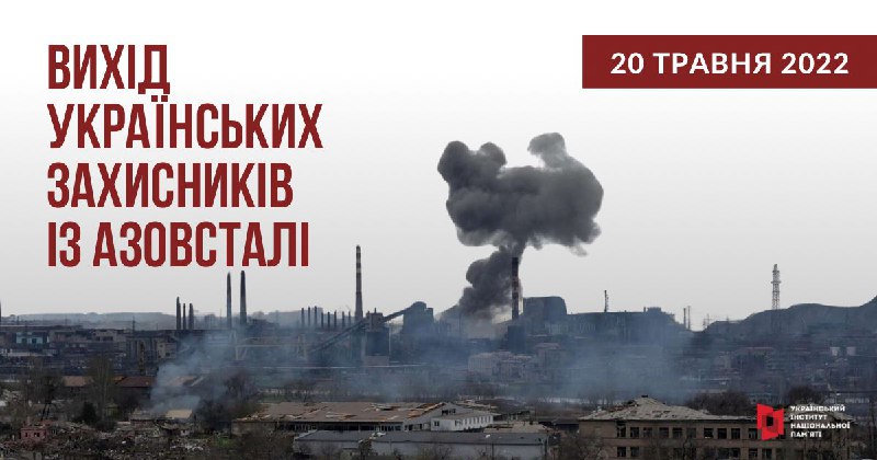 Три роки тому завершився вихід українських захисників із Азовсталі Три роки тому завершився вихід українських захисників із Азовсталі
