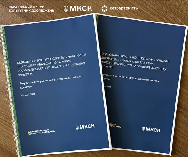 Національний тиждень безбар’єрності в рамках стратегії створення безбар’єрного простору в Україні за ініціативи першої леді України Олени Зеленської Національний тиждень безбар’єрності в рамках стратегії створення безбар’єрного простору в Україні за ініціативи першої леді України Олени Зеленської